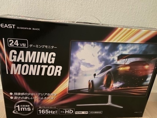 モニター 165hz　新品