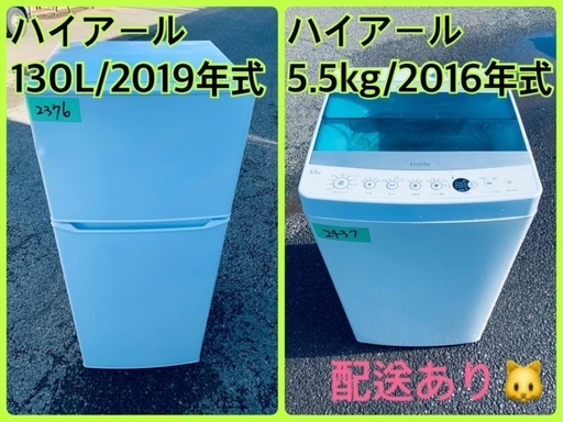 ⭐️2019年製⭐️今週のベスト家電★洗濯機/冷蔵庫✨一人暮らし応援♬167