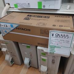 💮新品未使用 エアコン (K230512c-1) HITACHI...