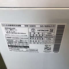 【リサイクルサービス八光】2020年製　日立　NW-50E W [タテ型全自動洗濯機 5kg ピュアホワイト]