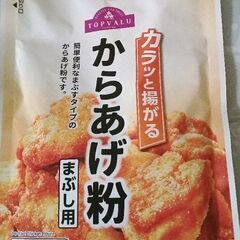 からあげ粉