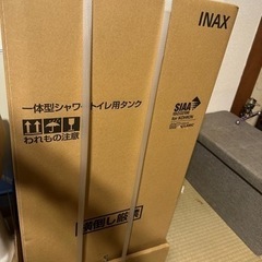 INAX 一体型シャワートイレ