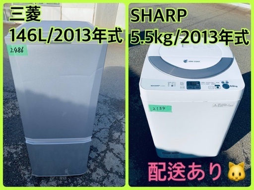 限界価格挑戦！！新生活家電♬♬洗濯機/冷蔵庫♬166