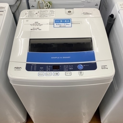 AQUA アクア 全自動洗濯機 AQW-S60B 2014年製【トレファク 川越店】