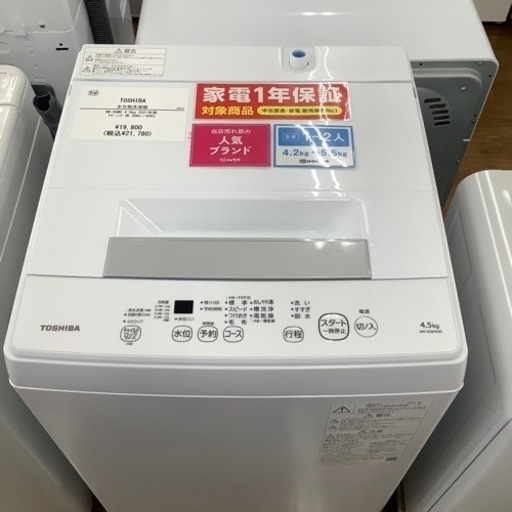 TOSHIBA 東芝 全自動洗濯機 AW-45M9 2021年製【トレファク 川越店】