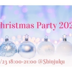 12/23 クリスマスパーティーしませんか？