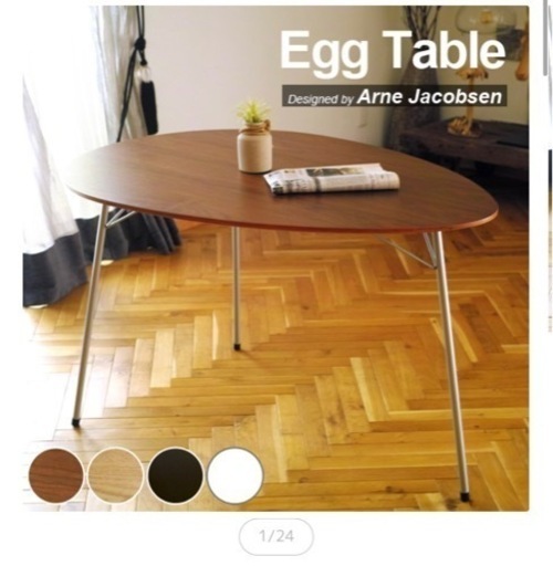 Egg Table アルネ・ヤコブセン　リプロダクト