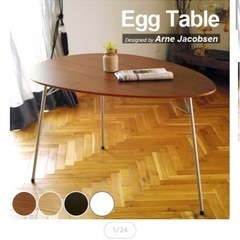 Egg Table アルネ・ヤコブセン　リプロダクト