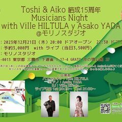 Toshi & Aiko 結成15周年 Musicians Ni...