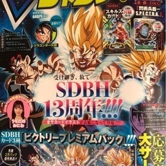 Vジャンプ 2024 1月号 付録なし ×1