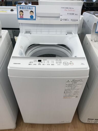 ★ジモティ割あり★ TOSHIBA 洗濯機 5.0kg 年式2022 動作確認／クリーニング済み KJ3643