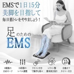 足裏ケア リラクゼーション器 ems【シリコン製フットマット 2...