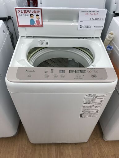★ジモティ割あり★ Panasonic 洗濯機 6.0kg 年式2021 動作確認／クリーニング済み KJ3644