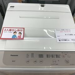 ★ジモティ割あり★ Panasonic 洗濯機 6.0kg 年式2021 動作確認／クリーニング済み KJ3644
