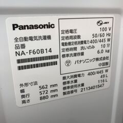★ジモティ割あり★ Panasonic 洗濯機 6.0kg 年式2021 動作確認／クリーニング済み KJ3644