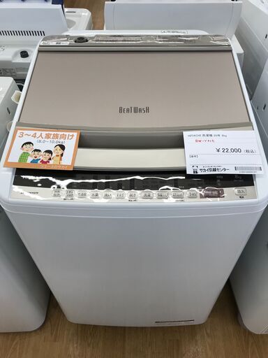 ★ジモティ割あり★ HITACHI 洗濯機 8.0kg 年式2020 動作確認／クリーニング済み KJ3645