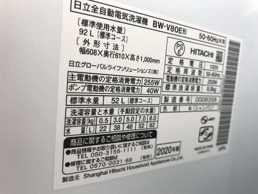 ★ジモティ割あり★ HITACHI 洗濯機 8.0kg 年式2020 動作確認／クリーニング済み KJ3645