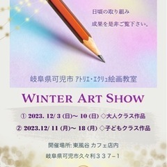 展示会開催 12月3日(日)〜✨Atelier ecru (ｱﾄ...