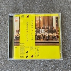 〜決まりました〜乃木坂46 CD 1枚