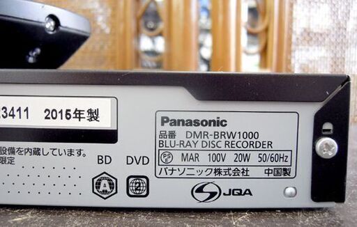 パナソニック 1TB ブルーレイレコーダー DMR-BRW1000 2015年製