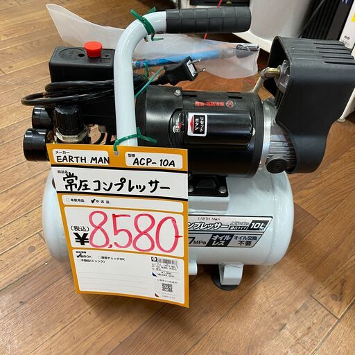 【中古】【動作OK】【店頭引取限定】コンプレッサー　8,580円（税込）