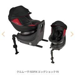 お相手決定　コンビ　クルムーヴ ISOFIX エッグショック