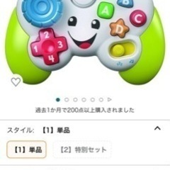 フィッシャープライス　おもちゃ