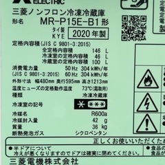 三菱 冷蔵庫 146L 2020年製 MR-P15E-B1 ブラック 2ドア (しば) 八軒の