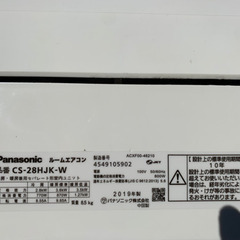 Panasonic CS-28HJK-W