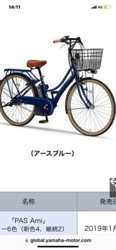 高級PAS Ami  新品タイヤ、新品サドル、新品グリップ