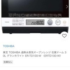 電子レンジオプン　と　レンジラック