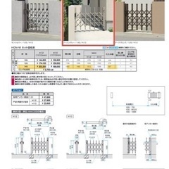 三協アルミ 伸縮門扉エアリーナIIミニタイプ 14S H12 カーテンゲート