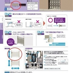三協アルミ 伸縮門扉エアリーナIIミニタイプ 14S H12 カーテンゲート