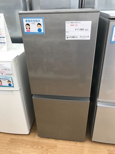 ★ジモティ割あり★ AQUA 冷蔵庫 126L 年式2020 動作確認／クリーニング済み KJ3647