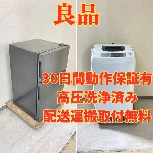 【良品】冷蔵庫maxzen 87L 2021年製 JR087ML01GM  洗濯機HITACHI 5kg 2018年製 NW-50B RE25455 RJ21659