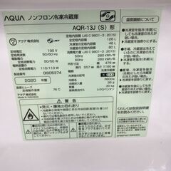 ☆ジモティ割あり☆ AQUA 冷蔵庫 126L 年式2020 動作確認 