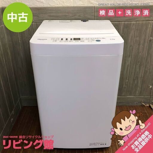 ss5730　洗濯機　4.5kg　ハイセンス　HW-T45D　縦型　ホワイト　Hisense　全自動洗濯機　白　上開き　風乾燥　ステンレス槽　スリム　コンパクト　一人暮らし