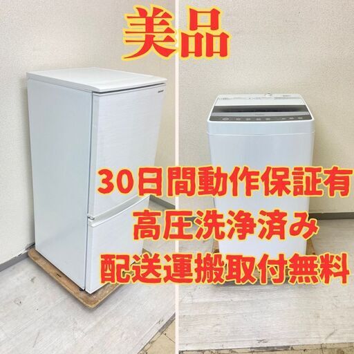【人気】冷蔵庫SHARP 137L 2019年製 SJ-D14E-W  洗濯機Haier 4.5kg 2021年製 JW-C45D VU58970 VS53277