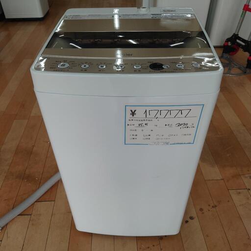 (S231028b-1) Haier ハイアール 全自動電気洗濯機 JW-C55D  2020年製 5.5kg  ひとり暮らしにピッタリ ★ 名古屋市 瑞穂区 リサイクルショップ ♻ こぶつ屋