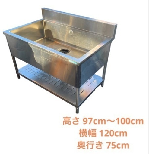 タニコー TANICO ステンレス シンク 120x75x100 厨房器具 NO.460  