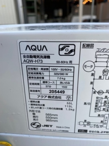 AQUA　洗濯機　AQW-H73　7kg　2019年製●E101W019
