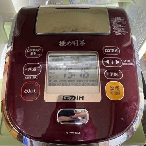 極め羽釜　ZOJIRUSHI