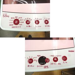 西岡店 洗濯機 5.5kg 2021年製 ハイアール JW-C55FK ピンク Haier 全自動 単身 一人暮らし