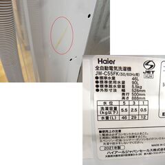 西岡店 洗濯機 5.5kg 2021年製 ハイアール JW-C55FK ピンク Haier 全自動 単身 一人暮らし