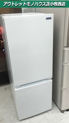 2ドア 冷蔵庫 156L YRZ-F15G1 ヤマダ電機 2020年製 100Lクラス キッチン家電 苫小牧西店