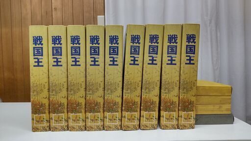 戦国王全巻