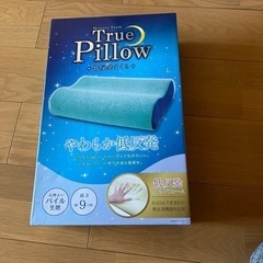 Truepillow 低反発枕