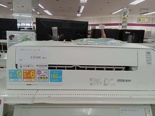 ★ジモティ割あり★ HISENCE エアコン AT-HA2212-W 2.2kw ２１年 室内機分解洗浄 TC238