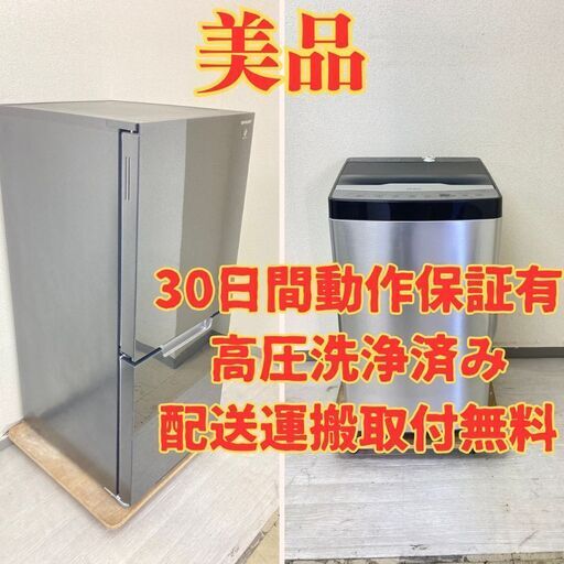 【黒い美品】冷蔵庫SHARP 152L 2021年製 ガラストップ SJ-GD15G-B  洗濯機Haier 5.5kg 2023年製 インバーター JW-XP2CD55F GR27633 GX21632