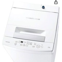 月末までお値下げ　TOSHIBA 洗濯機　使用期間短いです